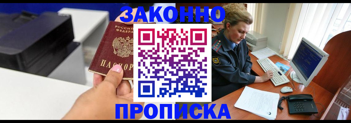 временная регистрация 2025 в Дятьково