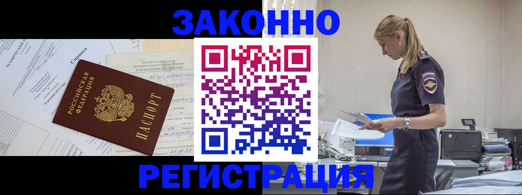 прописка иностранных граждан в Дятьково